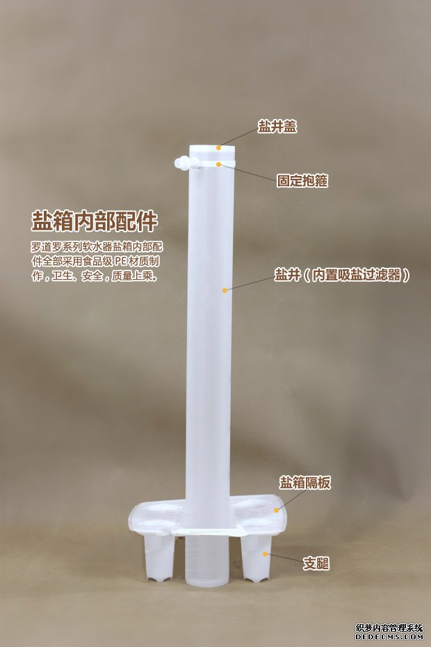 盐箱