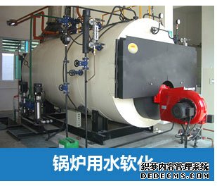 锅炉软化水设备