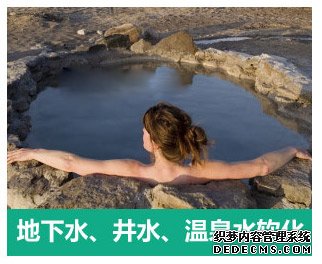 地下水、井水、温泉软化水设备