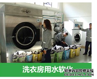 洗衣房软化水设备