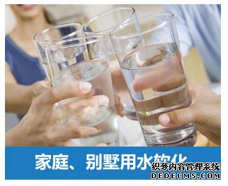 家庭、别墅用水软化水设备